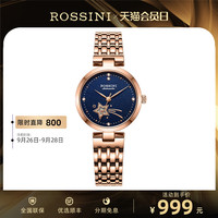 羅西尼手表女自動機械表官方正品滿天星防水女士腕表619870