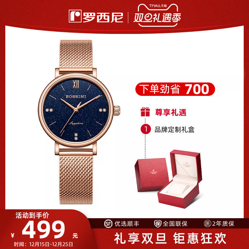 罗西尼手表女学生表ins风小众简约气质石英表满天星腕表51777