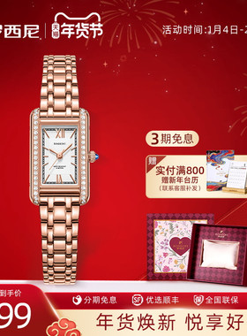 罗西尼手表女CHIC系列小众轻奢高级感小方表石英女士腕表123476