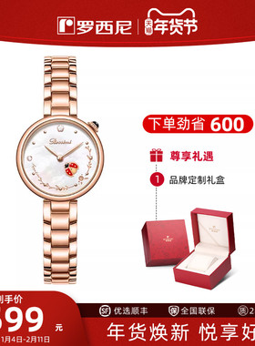 【送礼推荐】罗西尼旗舰店手表女时尚贝母盘灵动瓢虫石英女表