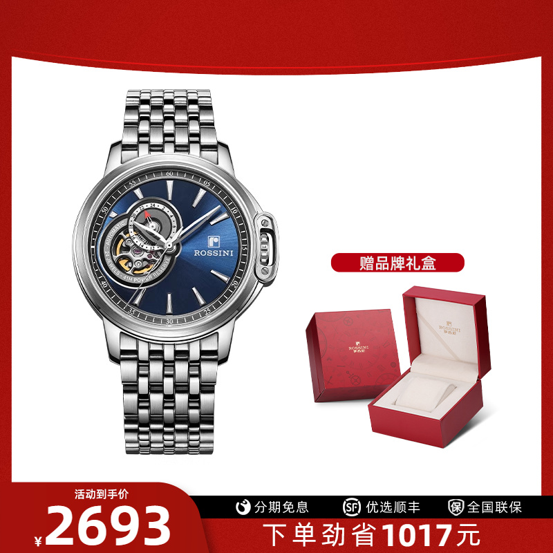 【勋章系列】专柜同款罗西尼手表