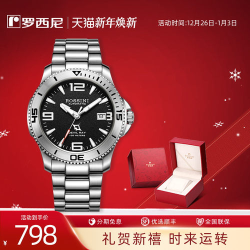 罗西尼100米防水夜光运动风手表