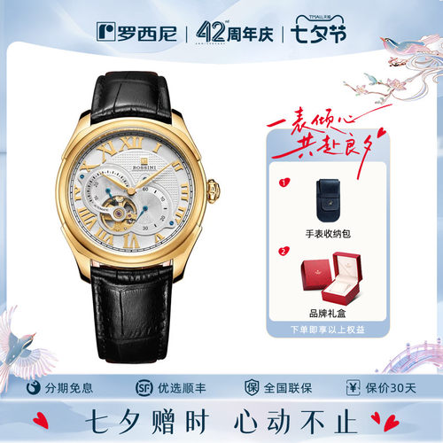 品牌直营 全国联保 优先顺丰 分期免息