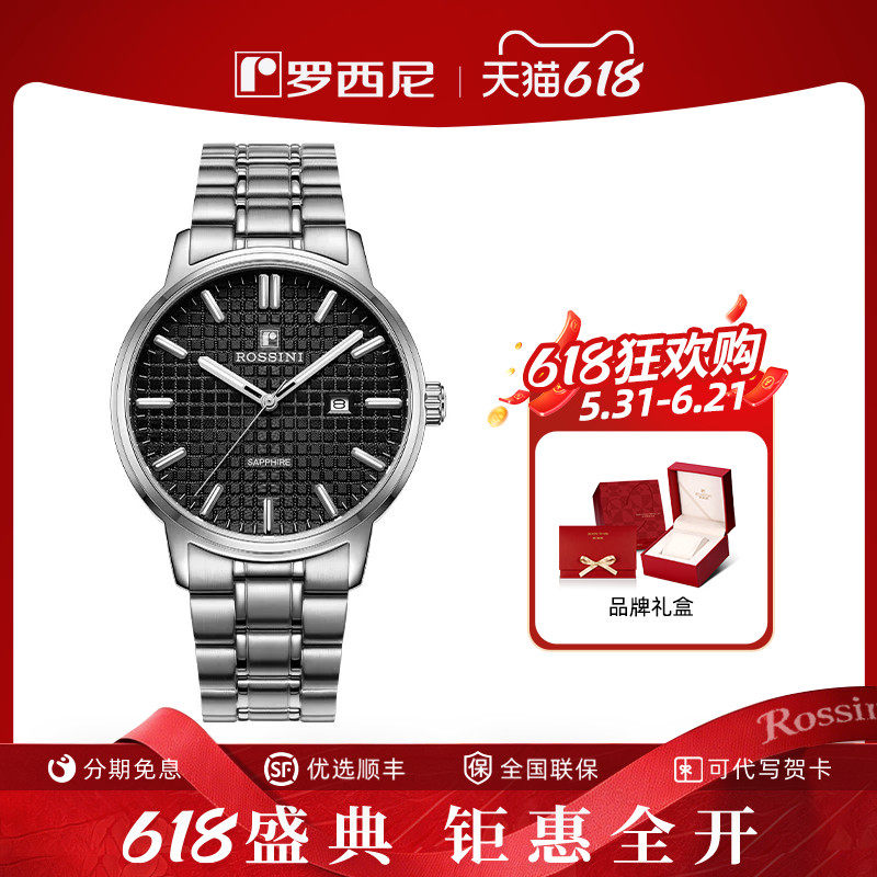 【新品】罗西尼专柜同款石英表对表日历情侣对表男表女表50097