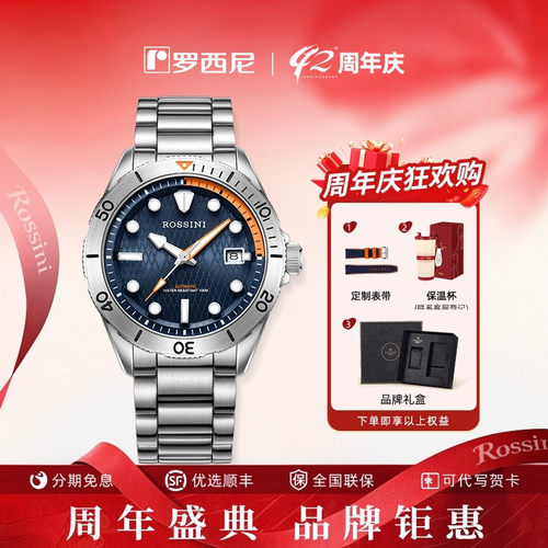 罗西尼100米防水运动夜光机械表