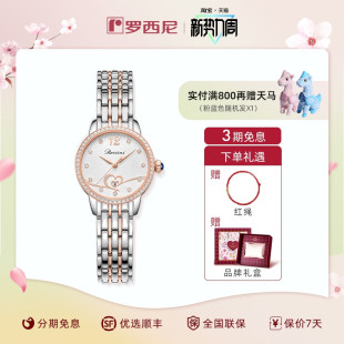 罗西尼手表女轻奢小众石英表心形女表 2025年新款 送礼热荐