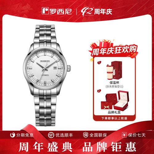 罗西尼手表女自动机械表商务简约单历女士腕表女表5554