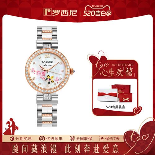 陶瓷简约风机械表专柜同款