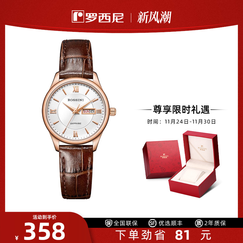 女手表罗西尼简约情侣