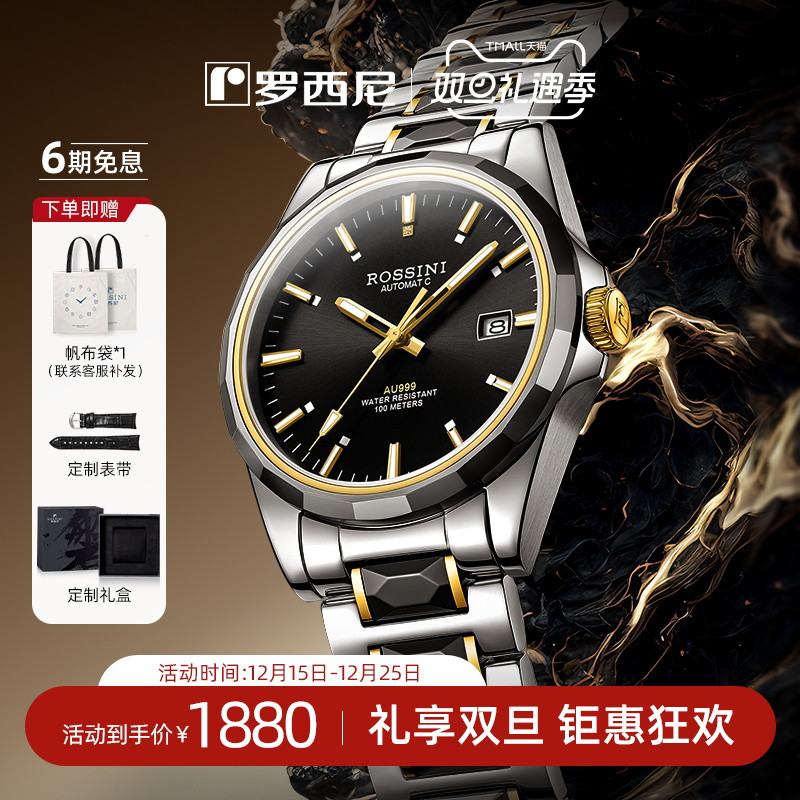 999真金镶嵌花钉100米防水