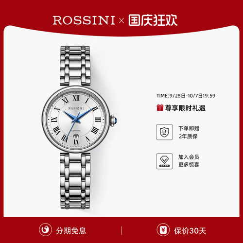 罗西尼手表女款石英表小美人复古小众轻奢罗马数字生日礼物女表