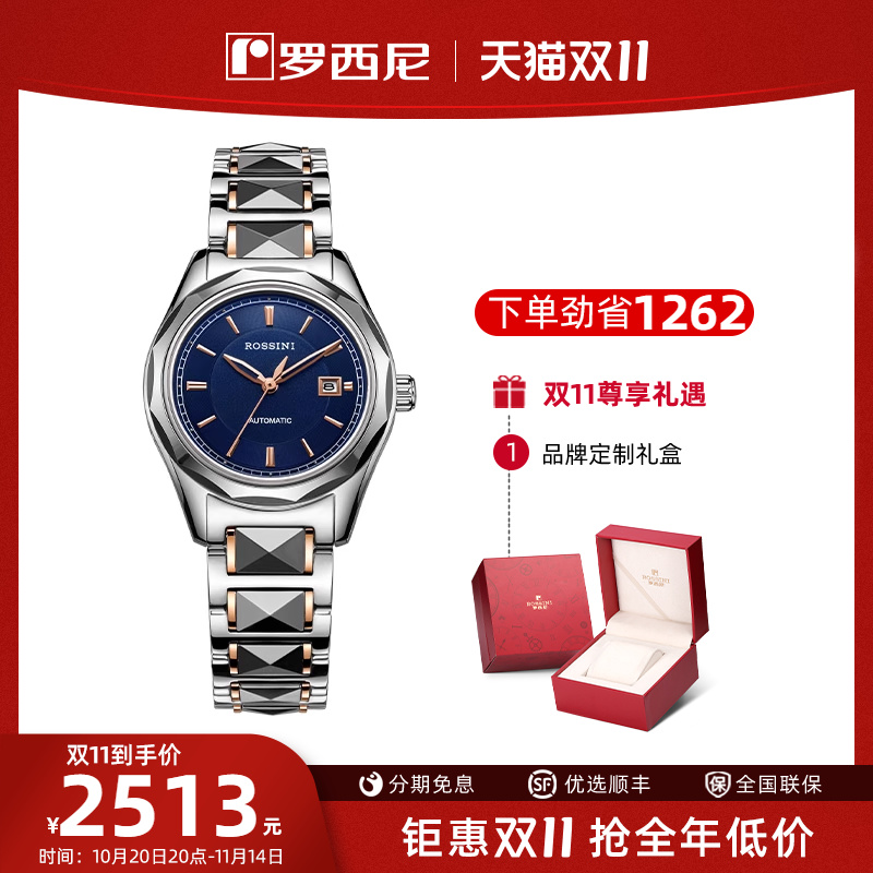专柜同款罗西尼启迪系列钨钢女表