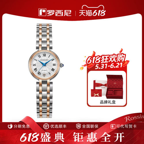 罗西尼间金复古女手表