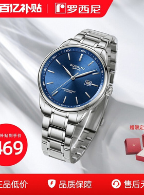 罗西尼手表男启迪系列简约商务休闲石英表情侣对表男士女士腕表