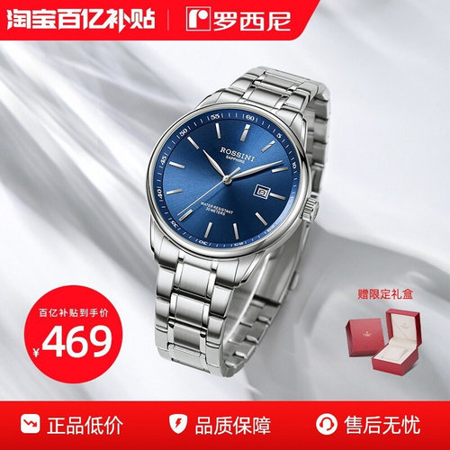 罗西尼情侣对表商务男女蓝盘手表