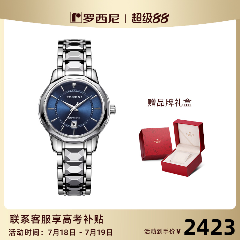 专柜同款罗西尼钨钢宝石蓝手表