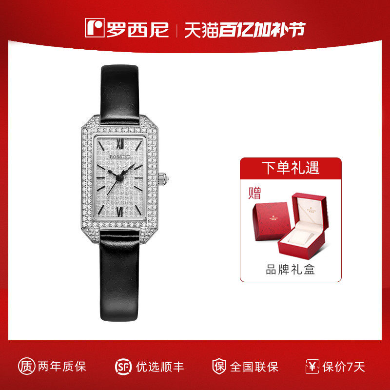 罗西尼旗舰店手表女水晶方糖法式复古气质正品石英女表121462