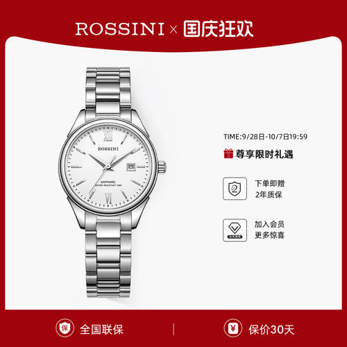 罗西尼手表女款旗舰店正品简约百搭日历石英表女表女士腕表5578