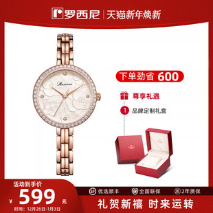 罗西尼手表女ins风气质浮雕彩妆国潮小众女表礼盒女士腕表519984