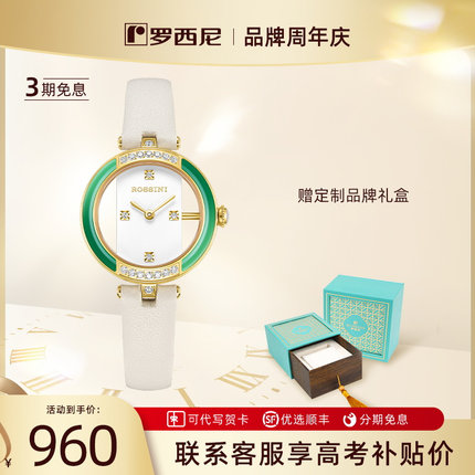 【专柜同款】罗西尼手表女中式复古镂空女士石英手表礼盒50172