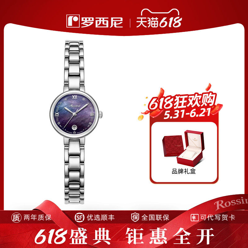 罗西尼手表女CHIC系列石英表小巧精致时尚气质女士腕表5230140
