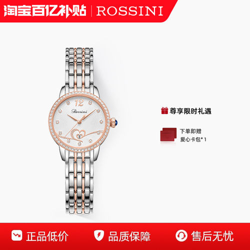 心心相印女表，52颗手表钻镶嵌