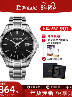 【专柜同款】罗西尼勋章系列机械男表100米防水商务腕表50143