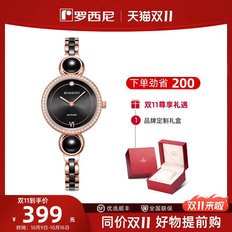 气质石英罗西尼女士手表时尚