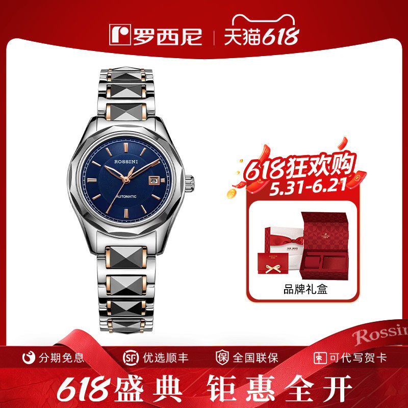 专柜同款 罗西尼启迪系列商务休闲钨钢女表防水百搭手表女6444