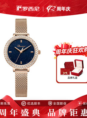 罗西尼手表女官方正品简约气质ins风满天星石英女表5200016