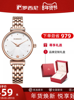 罗西尼手表女CHIC系列石英表小巧精致时尚气质女款女士腕表519892