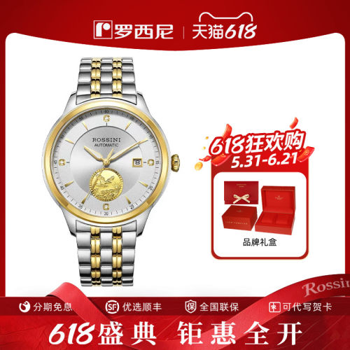 【送长辈礼物金表】罗西尼手表男机械表足金镶嵌雄鹰展翅男表5781