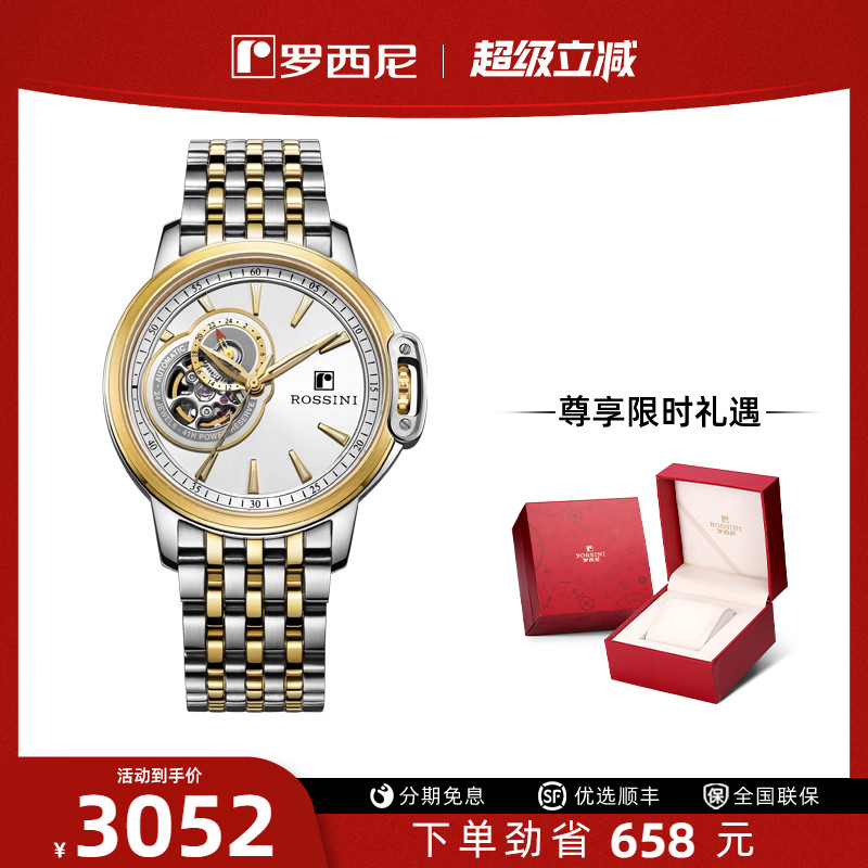 【勋章系列】专柜同款罗西尼手表