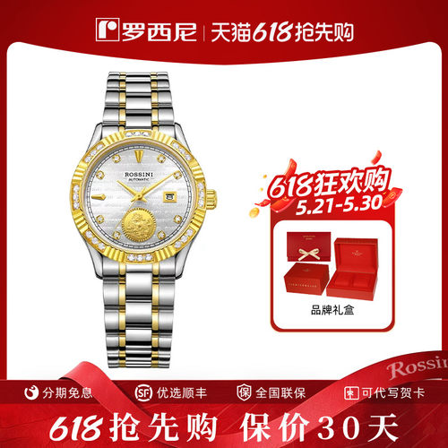 气质机械手表专柜同款商务