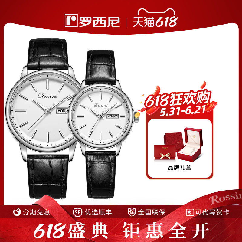 专柜同款罗西尼手表男正品防水简约时尚情侣对表石英表女50067/8