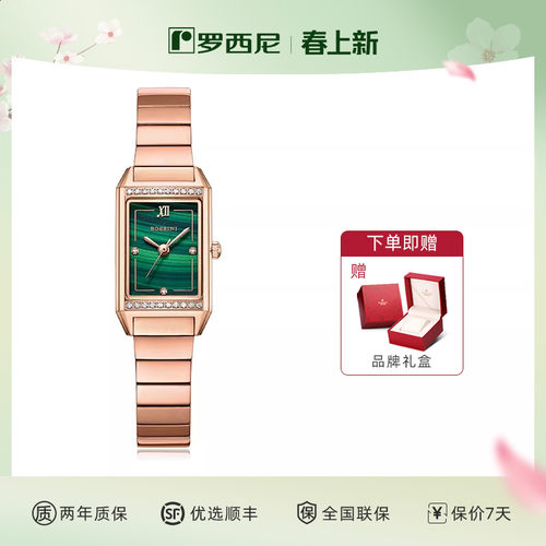 小绿正品礼盒罗西尼手表简约