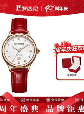 罗西尼手表女官方正品红色皮带显白石英女表小众轻奢女腕表516734