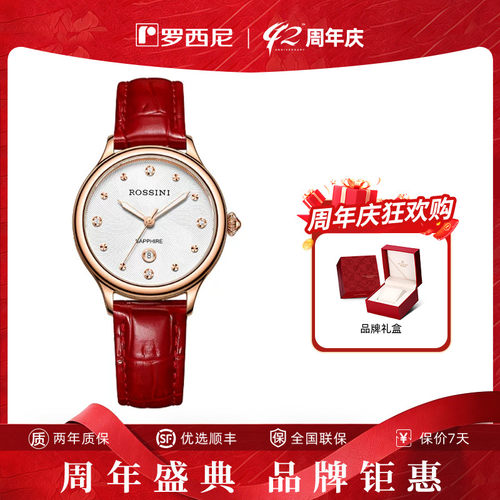 罗西尼手表女官方正品红色皮带显白石英女表小众轻奢女腕表516734