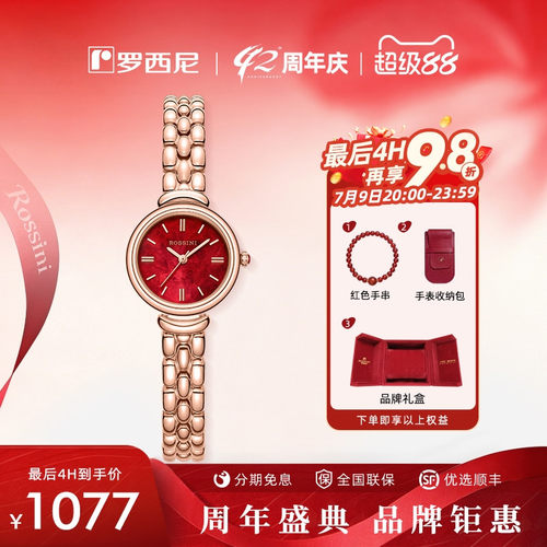 花瓣造型表壳搭配太阳石纹理，寓意福运生花