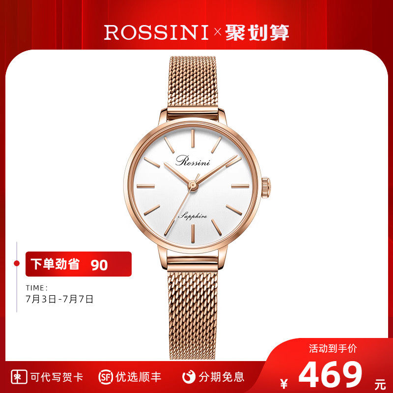 罗西尼官方旗舰店手表女气质ins风简约学生女表石英表女士腕表
