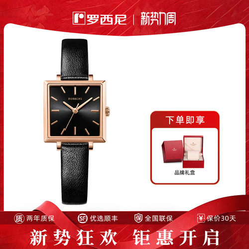 罗西尼官方正品手表女ins风简约气质时尚小方表石英女表121452