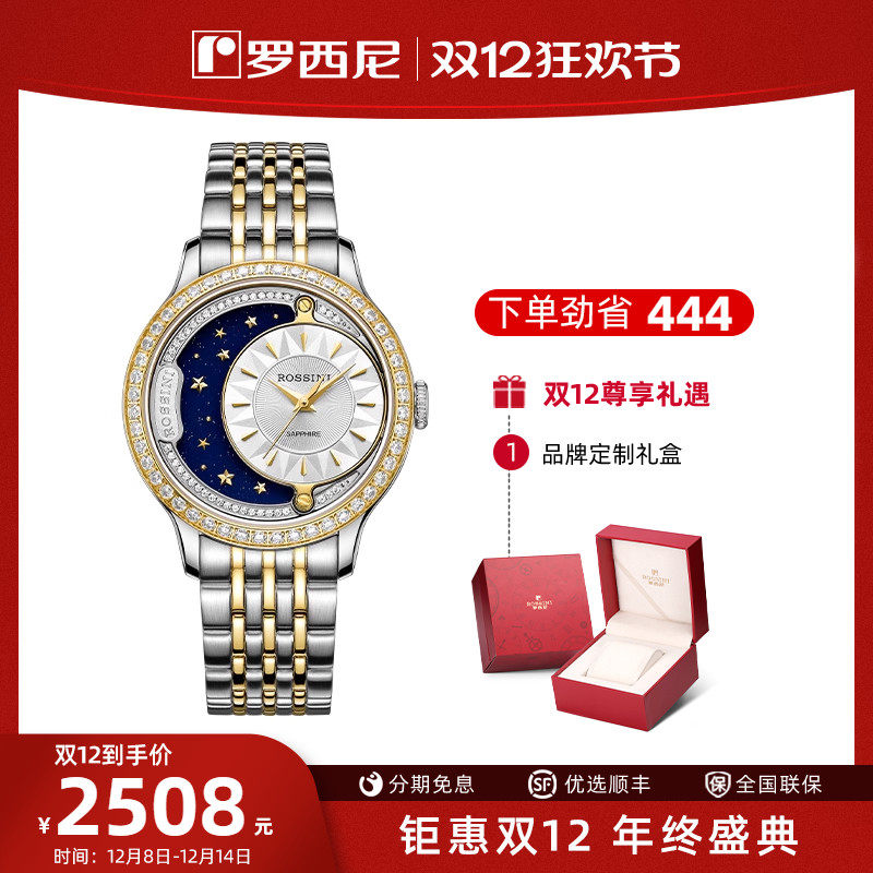 罗西尼专柜同款勋章系列男士腕表