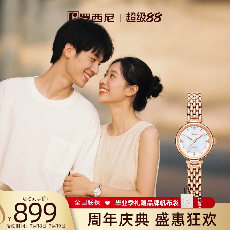 罗西尼官方手表女表轻奢小众气质女款石英表项链礼盒5230160