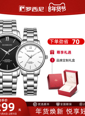 罗西尼官方手表女款学生正品石英表男士简约情侣男表女表519903