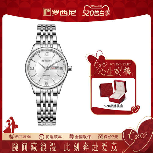 罗西尼双历钢带简约气质女石英表