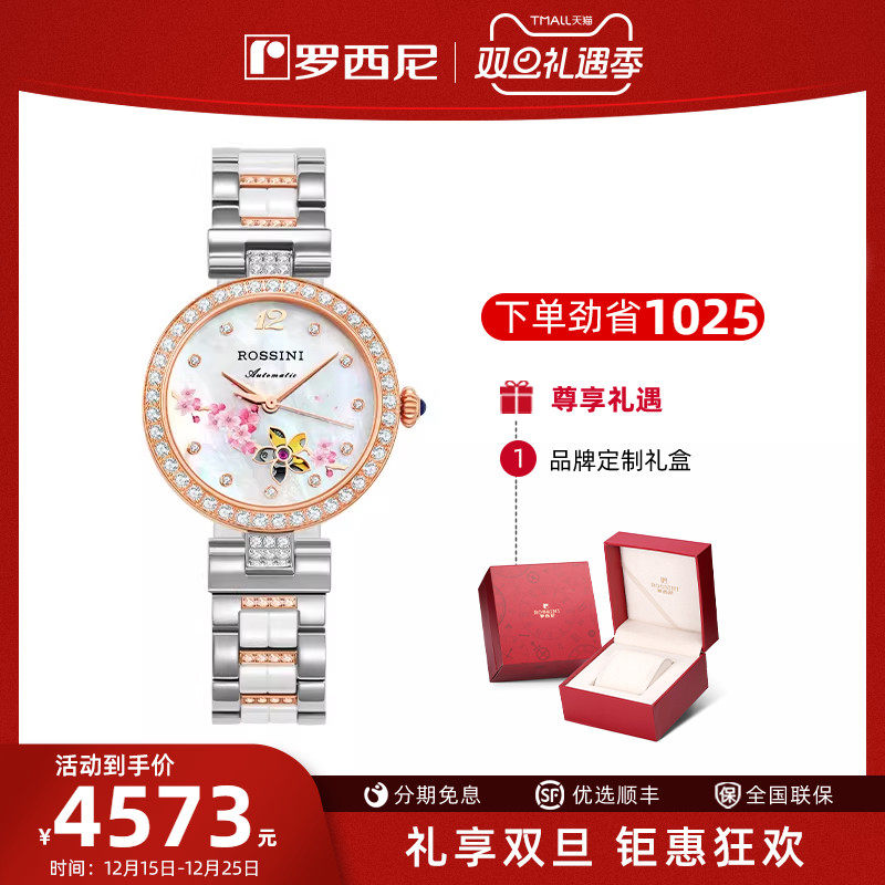 陶瓷简约风机械表专柜同款