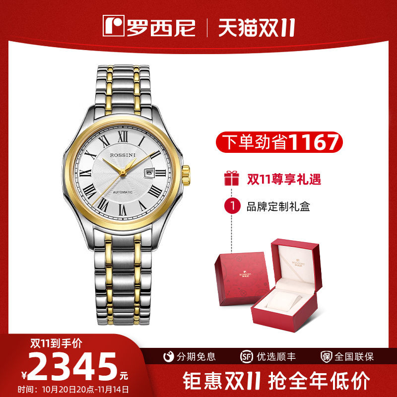 专柜时尚罗西尼女表百搭休闲