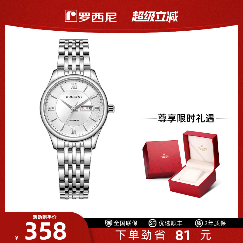 罗西尼双历钢带简约气质女石英表