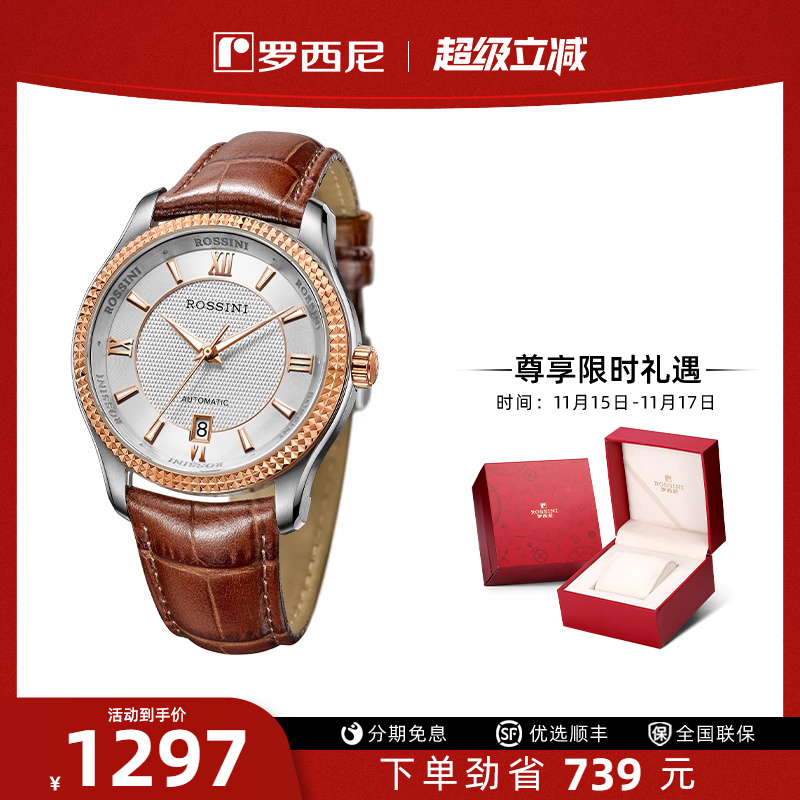勋章男表罗西尼防水精钢男表