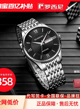 罗西尼手表男学生石英表正品双历简约休闲防水男表男士腕表618573